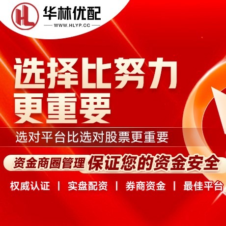 华为版配配查